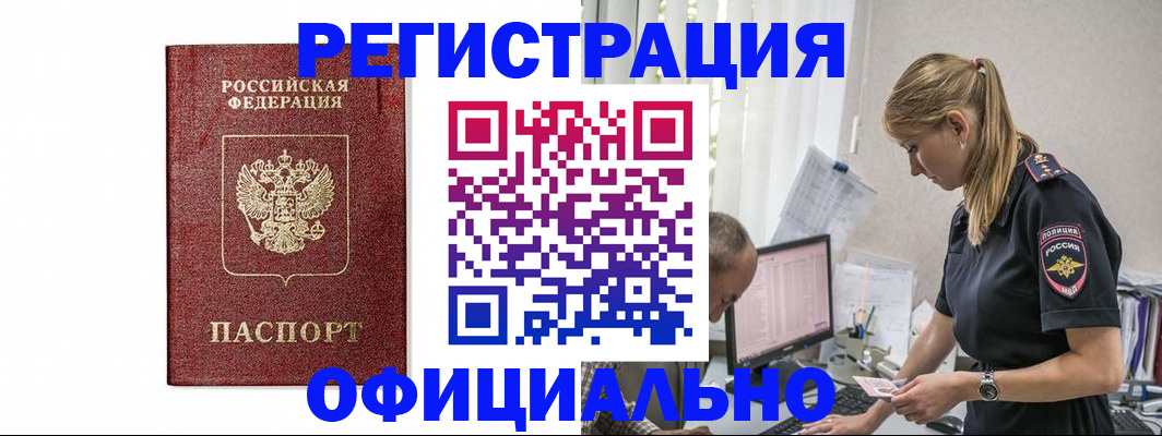 регистрация для школы в Невельске