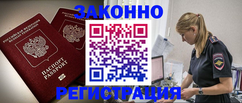 прописка для школы в Невельске