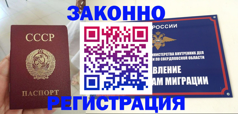 регистрация для дет. сада в Невельске